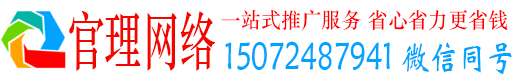 集安官理百度推广竞价