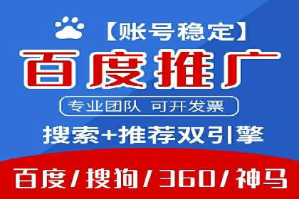 百度竞价托管外包成功案例：提升广告效果的关键