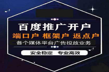 竞价推广开户效果显著案例